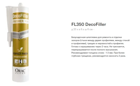 Шпатлевка ORAC FL350 DecoFiller 310 ml в Каменске-Уральском