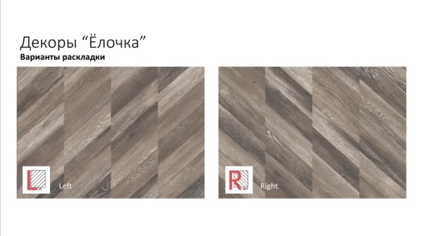 Ламинат Egger PRO 8/33 4V Large Дуб Кестинкорт Мокко левая EPL241F4CL в Каменске-Уральском